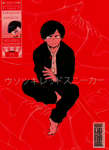 Usotsuki Red Sneakers — hentai manga cover on Fhentai
