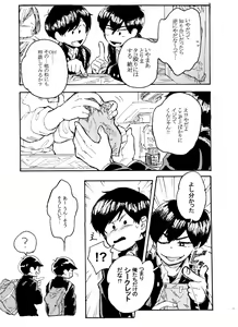 Page 11 of Usotsuki Red Sneakers - preview thumbnail