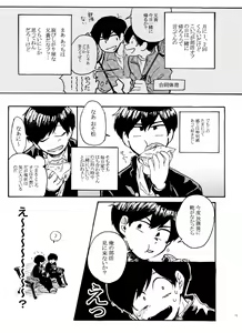 Page 13 of Usotsuki Red Sneakers - preview thumbnail