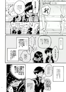 Page 14 of Usotsuki Red Sneakers - preview thumbnail