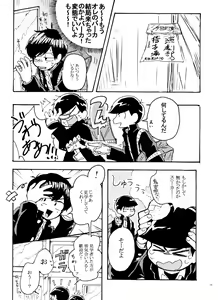 Page 15 of Usotsuki Red Sneakers - preview thumbnail
