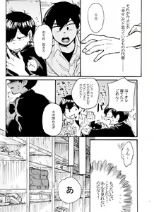 Page 17 of Usotsuki Red Sneakers - preview thumbnail