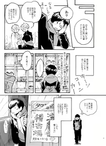 Page 21 of Usotsuki Red Sneakers - preview thumbnail