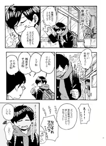 Page 23 of Usotsuki Red Sneakers - preview thumbnail