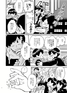 Page 24 of Usotsuki Red Sneakers - preview thumbnail