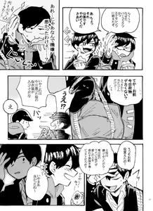 Page 27 of Usotsuki Red Sneakers - preview thumbnail