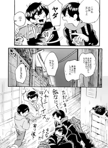 Page 28 of Usotsuki Red Sneakers - preview thumbnail