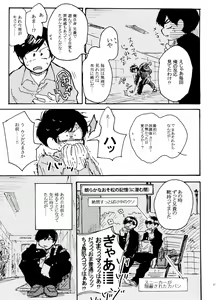 Page 37 of Usotsuki Red Sneakers - preview thumbnail