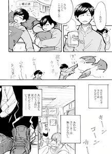 Page 48 of Usotsuki Red Sneakers - preview thumbnail