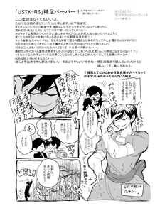 Page 54 of Usotsuki Red Sneakers - preview thumbnail