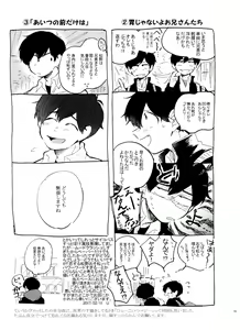Page 55 of Usotsuki Red Sneakers - preview thumbnail
