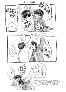 Page 57 of Usotsuki Red Sneakers - preview thumbnail