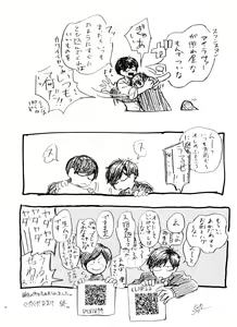 Page 58 of Usotsuki Red Sneakers - preview thumbnail