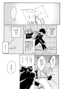 Page 7 of Usotsuki Red Sneakers - preview thumbnail