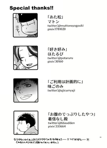 Page 33 of Ichimatsu no 〇〇 wa ore ga Sodateru! - preview thumbnail