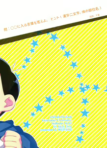 Page 35 of Ichimatsu no 〇〇 wa ore ga Sodateru! - preview thumbnail