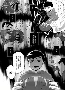 Page 13 of Jiishiki Kajou Sesshu - preview thumbnail
