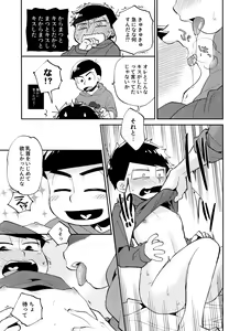 Page 16 of Jiishiki Kajou Sesshu - preview thumbnail
