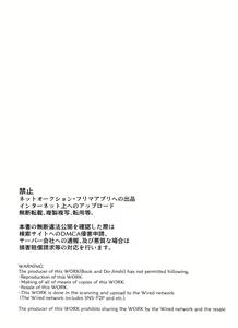 Page 2 of Jiishiki Kajou Sesshu - preview thumbnail