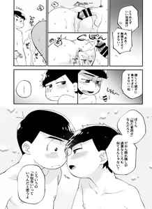 Page 24 of Jiishiki Kajou Sesshu - preview thumbnail