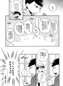 Page 6 of Jiishiki Kajou Sesshu - preview thumbnail