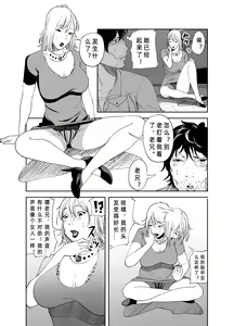 Page 16 of BODY CHANGE! ~Celeb Jukujo to Muchimuchi Maid~ | BODY CHANGE! ~Celebrity milf and chubby Maid~ - preview thumbnail