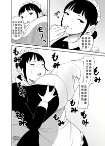 Page 52 of BODY CHANGE! ~Celeb Jukujo to Muchimuchi Maid~ | BODY CHANGE! ~Celebrity milf and chubby Maid~ - preview thumbnail