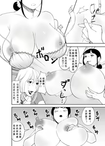 Page 58 of BODY CHANGE! ~Celeb Jukujo to Muchimuchi Maid~ | BODY CHANGE! ~Celebrity milf and chubby Maid~ - preview thumbnail