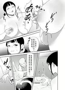 Page 59 of BODY CHANGE! ~Celeb Jukujo to Muchimuchi Maid~ | BODY CHANGE! ~Celebrity milf and chubby Maid~ - preview thumbnail