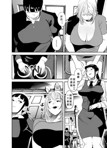 Page 80 of BODY CHANGE! ~Celeb Jukujo to Muchimuchi Maid~ | BODY CHANGE! ~Celebrity milf and chubby Maid~ - preview thumbnail