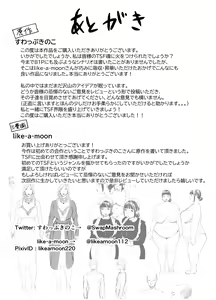 Page 82 of BODY CHANGE! ~Celeb Jukujo to Muchimuchi Maid~ | BODY CHANGE! ~Celebrity milf and chubby Maid~ - preview thumbnail