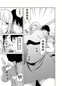 Page 9 of BODY CHANGE! ~Celeb Jukujo to Muchimuchi Maid~ | BODY CHANGE! ~Celebrity milf and chubby Maid~ - preview thumbnail
