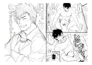 Page 3 of Ichimonji Takeru-chan no Yuuutsu + Hachipochi - preview thumbnail