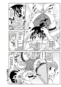 Page 16 of Irekae Mura Diary Sono 4 - preview thumbnail