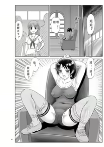 Page 10 of Irekae Mura Diary Sono 4 - preview thumbnail