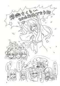 Page 2 of Uyuu Sakura no Erohon - preview thumbnail