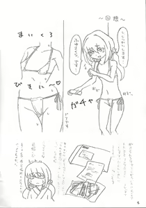 Page 3 of Uyuu Sakura no Erohon - preview thumbnail