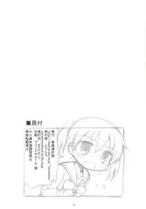 Page 11 of Souchaku Naru Twintail - preview thumbnail