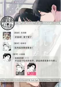 Page 271 of Koi Shita Aite ga Otoko datta BL Anthology | 喜欢上了男性BL合集 - preview thumbnail