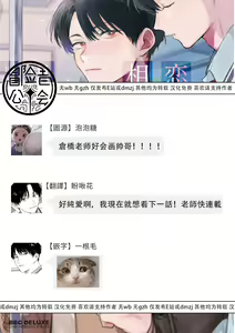 Page 89 of Koi Shita Aite ga Otoko datta BL Anthology | 喜欢上了男性BL合集 - preview thumbnail