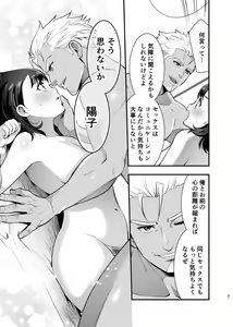 Page 82 of Seiyoku o Moteamasu Jimi de Nekura na Watashi ga Gatenkei Joushi ni Taberareru 3-kakan - preview thumbnail