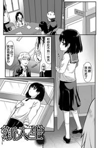 Page 6 of Shinnyuusei - preview thumbnail