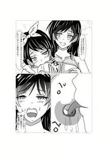 Page 17 of Kanojo no Karada Okarishimasu - preview thumbnail