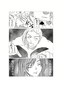 Page 9 of Kanojo no Karada Okarishimasu - preview thumbnail