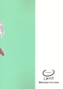 Page 29 of Chikurin Running - preview thumbnail