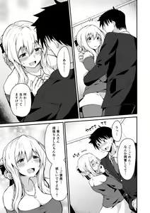 Page 117 of Junshoku - preview thumbnail