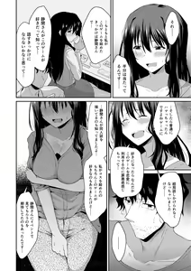 Page 178 of Junshoku - preview thumbnail
