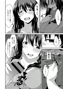 Page 180 of Junshoku - preview thumbnail