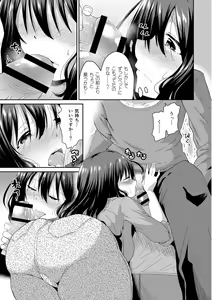 Page 181 of Junshoku - preview thumbnail