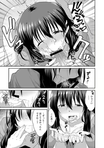 Page 185 of Junshoku - preview thumbnail
